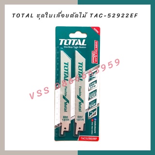 TOTAL ชุดใบเลื่อยตัดเหล็ก TAC52922EF