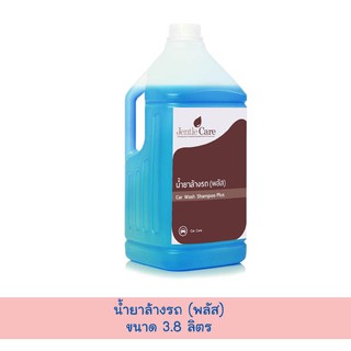 น้ำยาล้างรถ รุ่นพลัส Car Wash Shampoo Plus (ขนาด 3.8 ลิตร)