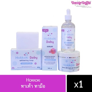 Hokkoki สินค้าพร้อมส่งทุกตัวนะคะ (สั่งเยอะถูกลงอีก)