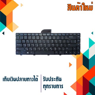 คีย์บอร์ด เดลล์ - Dell keyboard (ภาษาไทย อังกฤษ) Inspiron 14 3421 3437 14R 5421 5437 Vostro 2421 15Z 5523