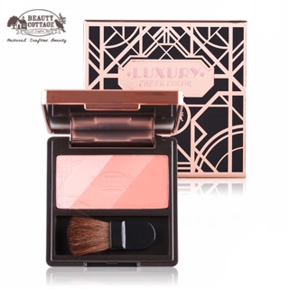 BEAUTY COTTAGE LUXURY CHEEK COLOR ลักชัวรี่ ชีค คัลเลอร์ บลัชออนปัดแก้ม