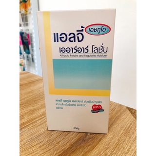 โลชั่น #Ellgy H2O ARR Lotion  250 กรัม