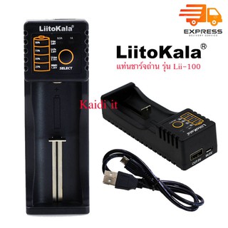 เครื่องชาร์จ LiitoKala Lii-100 เครื่องชาร์จถ่าน Li-Ion 18650 18350 16340 14500 26650 Ni-MH Ni-Cd AA AAA