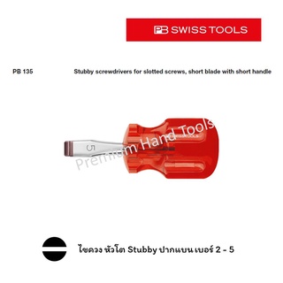 PB Swiss Tools ไขควง หัวโต Stubby ปากแบน เบอร์ 2-5 ด้าม Classic สีแดงใส แกนยาว 30 mm. รุ่น PB 135