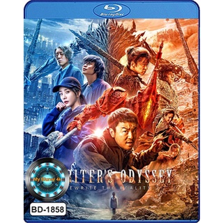 Bluray หนังใหม่ เสียงไทยมาสเตอร์ A Writer s Odyssey จอมยุทธ์ทะลุภพ