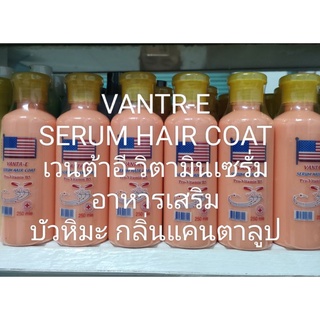 เซรั่ม วิตามิน บำรุงผม บัวหิมะ อาหารเสริมเส้นผม กลิ่นแคนตาลูป ปริมาณ250มล.