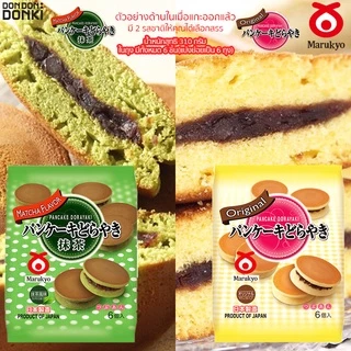 MARUKYO PANCAKE DORAYAKI AZUKI / ขนมโดรายากิสอดไส้ถั่วแดง