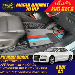 Audi A5 2007-2016 Coupe Full Set B (เต็มคันรวมถาดท้ายแบบ A) พรมรถยนต์ Audi A5 Coupe พรม7D VIP High Grade Magic Carmat