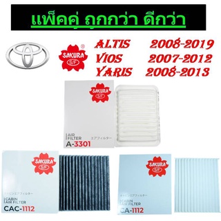 แพ็คคู่ถูกกว่า Sakura สำหรับ Vios07 , Yaris07 , Altis08