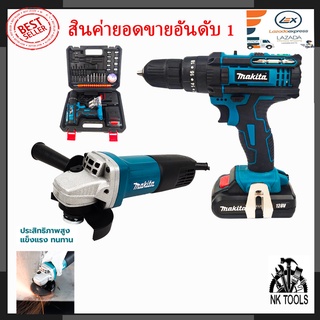 🔥โค้ดส่วนลดฟรี150บาท🔥((SETM))  MAKITA สว่านไร้สาย 128V 3ระบบ (AAA) พร้อม MAKITA เครื่องเจียรไฟฟ้า 4 นิ้ว รุ่น 9553 (AAA)