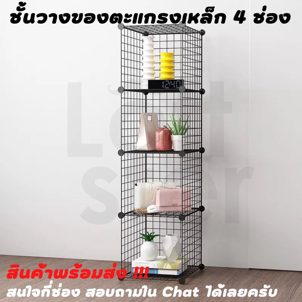 ชั้นวางของ 12 ช่อง ตะแกรงเหล็ก สำหรับสต๊อคสินค้า, เก็บหนังสือ, ตู้เสื้อผ้า