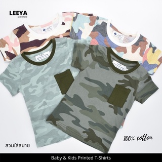 Leeya เสื้อยืดเด็ก (ลายทหาร) เสื้อยืดเด็กชาย เสื้อผ้าเด็ก ชุดเด็ก เสื้อยืด Baby &amp; Kids Tshirt