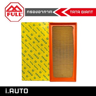 กรองอากาศ ยี่ห้อ FULL สำหรับ TATA Giant 3.0 Diesel ทาทา ไจแอนท์ ดีเซล 3.0 รหัส ATA002