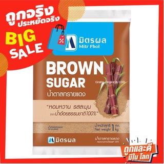 มิตรผล น้ำตาลทรายแดง 1 กก. Mitr Phol Brown Sugar 1 kg