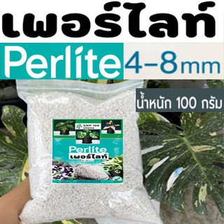 Perlite เพอร์ไลท์ เพอร์ไลต์ มีไซส์ S/ M ขนาด 100กรัม ราคา 40บาท