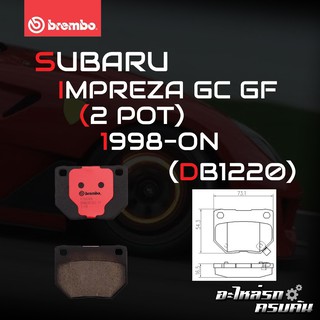 ผ้าเบรกหลัง BREMBO สำหรับ SUBARU (2 POT) IMPREZA GC GF 98- (P78 016B/C)