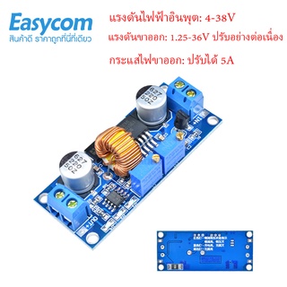 ประสิทธิภาพสูง CC/CV 5A แบตเตอรี่ลิเธียม Charger BOARD XL4015 ปรับ 4-38V ถึง 1.25-36V DC step down Buck โมดูล