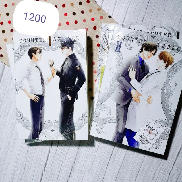 นิยายวาย Counter attack