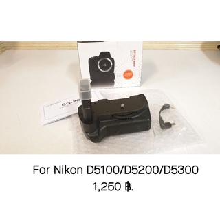 กริปใส่ Nikon D5100 5200 5300 ของตรงรุ่น