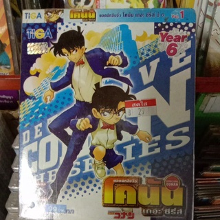 vcd การ์ตูนโคนันยอดนักสืบจิ๋ว เดอะซีรี่ย์