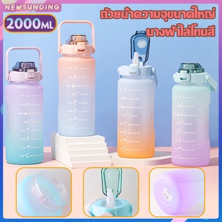 A613 กระบอกน้ำสุดฮิต ขวดน้ำขนาด 2 ลิตร ของแท้(2000ml) สีพาสเทลสวยมากก สีพาสเทลสุดเก๋ (กระบอก สีพาสเทล)