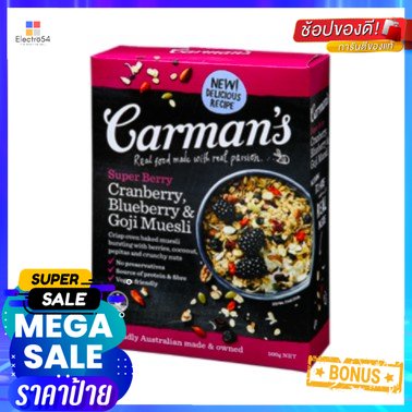 Carman's Super Berry Muesli 500g