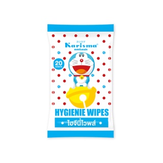 Karisma Hygienie Wipes 20 pcs - แคริสม่า ทิชชู่เปียก สูตรยับยั้งแบคทีเรีย 1 ห่อ (บรระจุ 20 แผ่น)