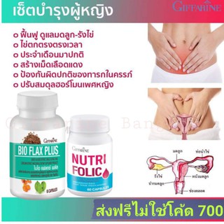 ต่ำกว่า700ระวังของปลอม!!ส่งฟรีไม่ใช้โค้ด กระชับช่องคลอด ตกขาว ปวดประจำเดือน อกฟูรูฟิต นมใหญ่ นมโต หน้าอกกระชับ giffarine