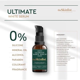 ♻️theSkinlist ultimate white serum♻️ไวเทนนิ่งสำหรับผิวอ่อนโยนแพ้ง่าย