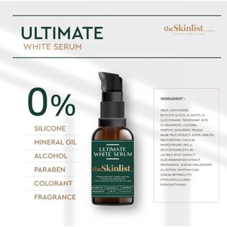 ♻️theSkinlist ultimate white serum♻️ไวเทนนิ่งสำหรับผิวอ่อนโยนแพ้ง่าย