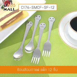 ช้อนกาแฟ ช้อนขนม ช้อน ส้อมสแตนเลส รูปยิ้ม แพ็ค 6 คู่ รุ่น C176-SMCF-SF-12