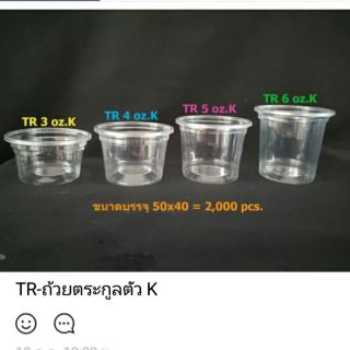 กระปุก ถ้วยเคเรซิ่น 3oz 4oz 5oz 6oz ฝาเรียบ ฝาโดม