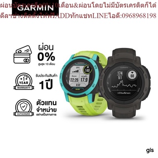 Garmin Instinct 2 / 2 Solar Series นาฬิกาสมาร์ทวอทช์ รับประกันศูนย์ไทย 1 ปี