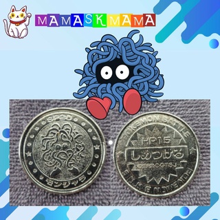 เหรียญโปเกม่อน ของสะสมญี่ปุ่น ของสะสม เหรียญสะสมหายาก Japanese Pokemon Meiji Juice Limited Battle Coin No.114 Tangela