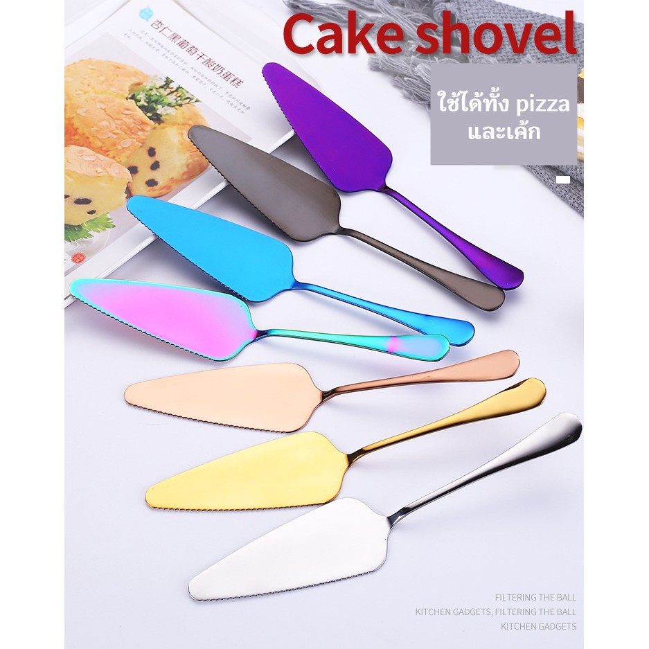 พลั่ว ที่ตักเค้กตัก pizza สแตนเลสอย่างหนา มีสีทอง / เงิน / rosegold / ไทเทเนี่ยม ไร้สนิมสวยงาม แข็งแ