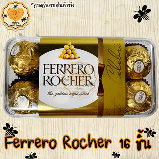 ช็อคโกแลต Chocolate Ferrero Rocher Chocolate ช็อคโกแลต แท้ เฟอร์เรโร่   16 ลูก (กล่องใหญ่ 1 กล่อง)