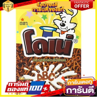 💟BEST💟 🔥ยอดนิยม!! โดเน่ ช็อกโก อาหารเช้าซีเรียลรสช็อกโกแลต 5 ซอง Chocolate 5 Breakfast 🚚💨