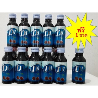 D1 น้ำหวานสูตรเข้มข้นปริมาณ 60 ml.(แพ็ค 20 ขวดฟรีแถม 1 ขวด)