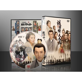 ซีรี่ย์จีน Nirvana In Fire มหาบุรุษพลิกแผ่นดิน (พากย์ไทย/ซับไทย)