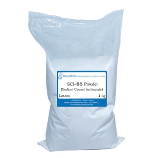 Sodium Cocoyl Isethionate 85% [SCI-85] POWDER 1 KG : เอสซีไอ-85 ชนิดผงละเอียด 1 กิโลกรัม // เคมีเครื่องสำอาง