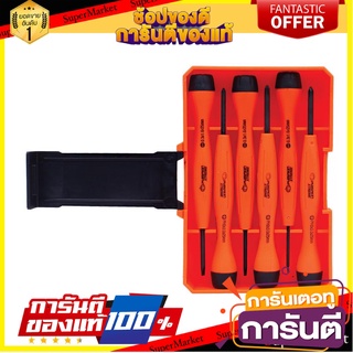 ชุดไขควงจิ๋ว PUMPKIN CR-V 6ตัว ไขควง SCREWDRIVER SET PUMPKIN CR-V 6EA