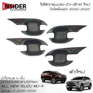 ISD เบ้ามือเปิดสีดำด้านปีกแหลม อีซูซุ มิว-เอ็กซ์ ใส่ได้ทุกรุ่น All New ISUZU MU-X 1.9 Active/Luxury/Ultimate 2020-2022