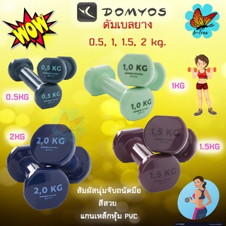 📌พร้อมส่ง ดัมเบล nyamba(1คู่, 2 dumbbells) ดัมเบล pvc ดัมเบลเหล็ก ดรัมเบล dumbbell เวทเทรนนิ่ง ฟิตเนส ดำเบล