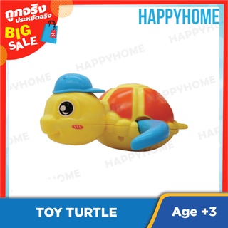 ของเล่นอาบน้ำเต่าน้อย TOY-9019780 Little Turtle Bath Toy