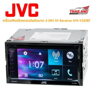 THAILAND JVC เครื่องเล่นติดรถยนต์พร้อมจอ JVC KW-V320BT