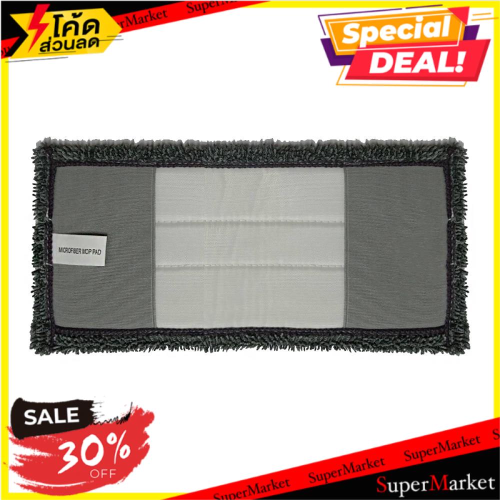สุดพิเศษ!! อะไหล่ผ้าถูพื้นไมโครไฟเบอร์ SWEEPY FM846 MICROFIBER MOP REFILL SWEEPY FM846 ไม้ม็อบและอุป