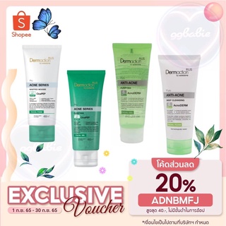 🎁DH3DTHV ลด 15% สูงสุด 30.- ไม่มีขั้นต่ำ🎁  Dermaction Plus จบปัญหาสิว✨ดีที่สุดของวัตสัน