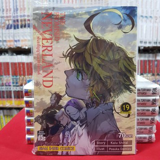 พันธสัญญาเนเวอร์แลนด์ THE PROMISED NEVERLAND เล่มที่ 19 หนังสือการ์ตูน มังงะ มือหนึ่ง