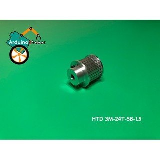 HTD 3M timing pulley 24 teeth bore 5mm สำหรับสายพาน 3M belt width 15mm (HTD 3M-24T-5B-15)