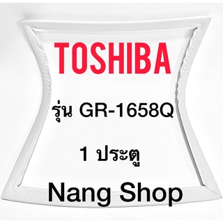 ขอบยางตู้เย็น TOShiba รุ่น GR-1658Q (1 ประตู)